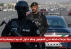 غرامات كبيرة ومنع دخول لسنوات للمقيمين في السعودية ومصادرة المركبات – تفاصيل هامة