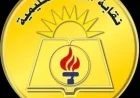 عمومية صندوق زمالة المعلمين تعقد اجتماعها لبحث زيادة الميزة التأمينية لأصحاب المعاشات