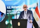 عبد اللطيف يؤكد أن الاستثمار في التعليم هو السبيل لبناء اقتصاد مصري قوي وتعزيز التنافسية العالمية