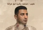 الشهادة تبرز الأبطال فيلم لهيب يستعرض قصة النقيب محمد زكريا أبو غزالة في مواجهة التكفيريين