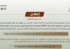 فرصة ذهبية للدراسة المجانية في اليابان: وزارة التعليم العمانية تكشف عن منح MEXT 2027