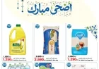 عروض خيالية من هايبر ماكس الكويت 2026: تخفيضات هائلة على المقاضي ومستلزمات العناية