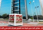 دليلك الشامل لشروط استحقاق معاش دائم مدى الحياة للموظفين المصابين في العمل بالإمارات