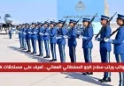 تعرف على رواتب ومزايا صقور الجو في سلاح الجو السلطاني العماني