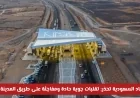 الأرصاد السعودية تحذر من تقلبات جوية حادة ومفاجئة بين المدينة ومكة