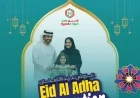 عروض تخفيضات مذهلة في عيد الأضحى 2026 في قطر بأسعار لا تُنافس