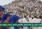 إحصائيات حجاج بيت الله الحرام 1447 بالأرقام معلومات شاملة عن ضيوف الرحمن