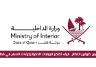 استفد من البوابات الذكية لتسريع إجراءات السفر في قطر بدون طوابير انتظار