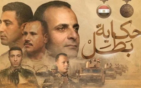 المتحدث العسكري يعلن عن مواعيد عرض سلسلة أفلام حكاية بطل للأسبوع المقبل