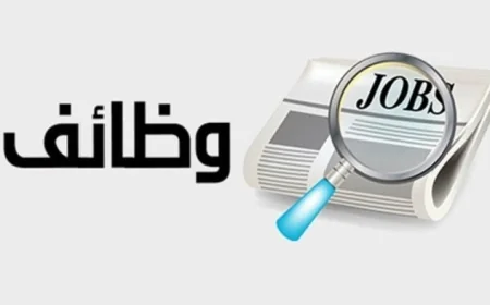 وزارة العمل تعلن عن 4145 وظيفة جديدة في 11 محافظة مع تفاصيل التخصصات وطرق التقديم