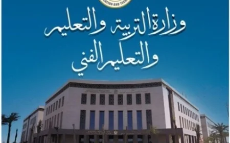 وزير التربية والتعليم يفرض الإشراف المالي والإداري على مدرسة هابي لاند الخاصة عقب اعتداء على طالبة