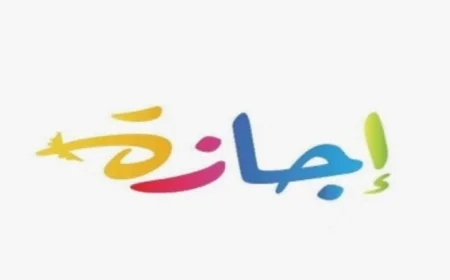إجازة للقطاع الخاص يوم الخميس القادم بمناسبة عيد العمال حسب وزير العمل