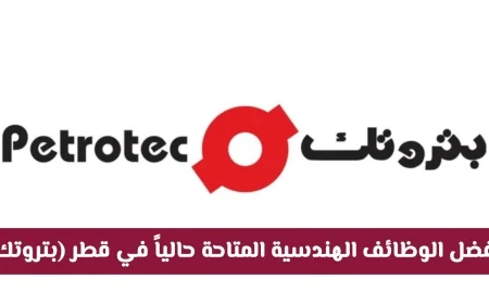 اكتشف أفضل الفرص المهنية الهندسية في قطر اليوم مع بتروتك