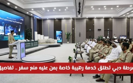 كيفية إنهاء منع السفر في دبي بسهولة من أي مكان في العالم بضغطة زر