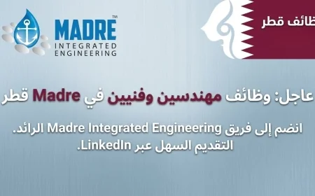 فرص وظائف للمهندسين والفنيين في قطر 2026: انضم لفريق عمل Madre Engineering في الدوحة الآن