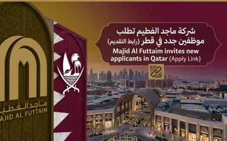 وظائف شاغرة برواتب مجزية في شركة ماجد الفطيم بقطر وبيئة عمل عالمية مميزة اكتشف طريقة التقديم