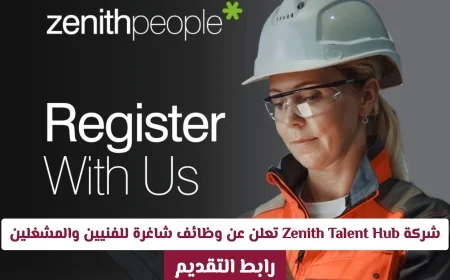 فرص عمل مذهلة في قطر 2026: وظائف شاغرة للفنيين والمشغلين بشركة Zenith Talent Hub