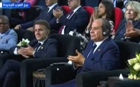الرئيس السيسي يطلق المقر الجديد لجامعة سنجور لتعزيز التعاون الثقافي والتنموي