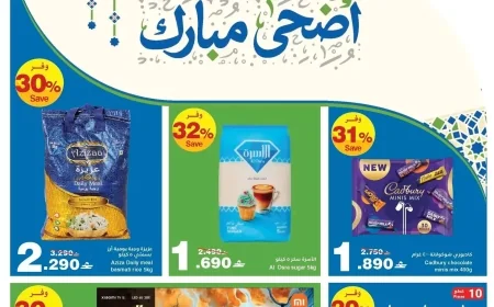 دليل التوفير لعروض عيد الأضحى 2026 في هايبر ماكس عمان وأقوى الخصومات