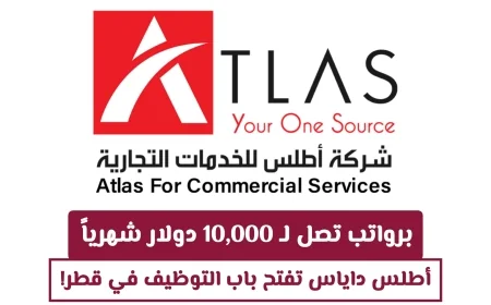 أطلس داياس تعلن عن وظائف في قطر برواتب مغرية تصل إلى 10000 دولار شهرياً