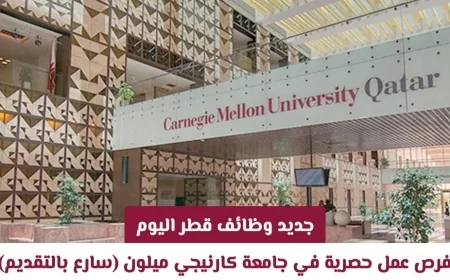 اكتشف فرص العمل الحصرية في جامعة كارنيجي ميلون قطر اليوم وسارع بالتقديم