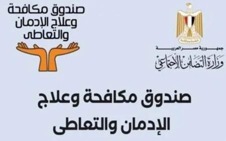 مكافحة الإدمان تحذر من مخدر الحشيش وتأثيراته المدمرة على الهلاوس وتليف الرئة