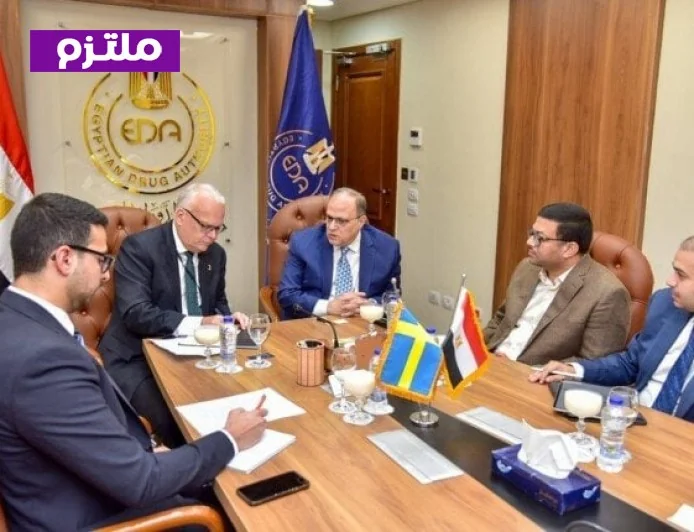 هيئة الدواء تعلن عن شراكة مع السويد لتعزيز النضج الرابع في منظمة الصحة العالمية