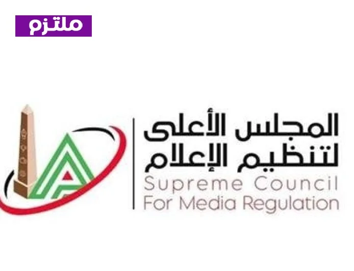 حظر نشر مقاطع التحرش بإحدى الطالبات من قبل المجلس الأعلى للإعلام