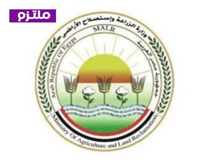 تحذير وزارة الزراعة من صفحات مزيفة على فيسبوك تروج لبيع منتجاتها