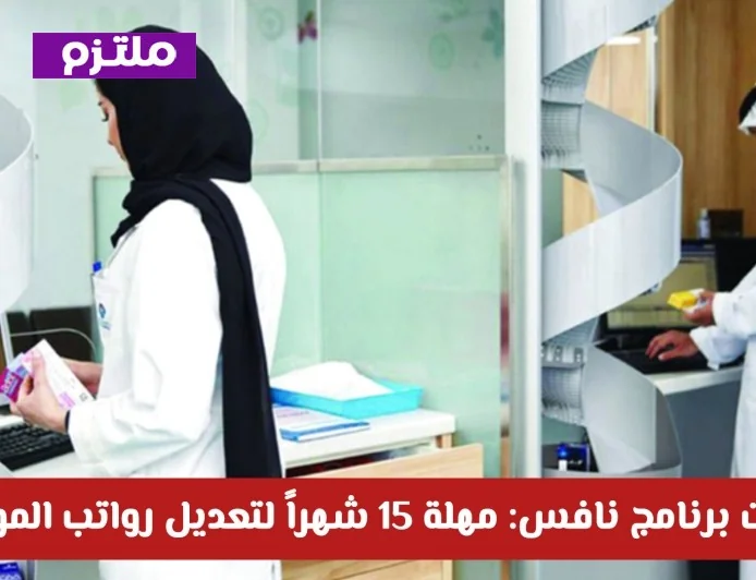 تعديل رسمي للحد الأدنى للأجور وآليات دعم رواتب نافس في الإمارات