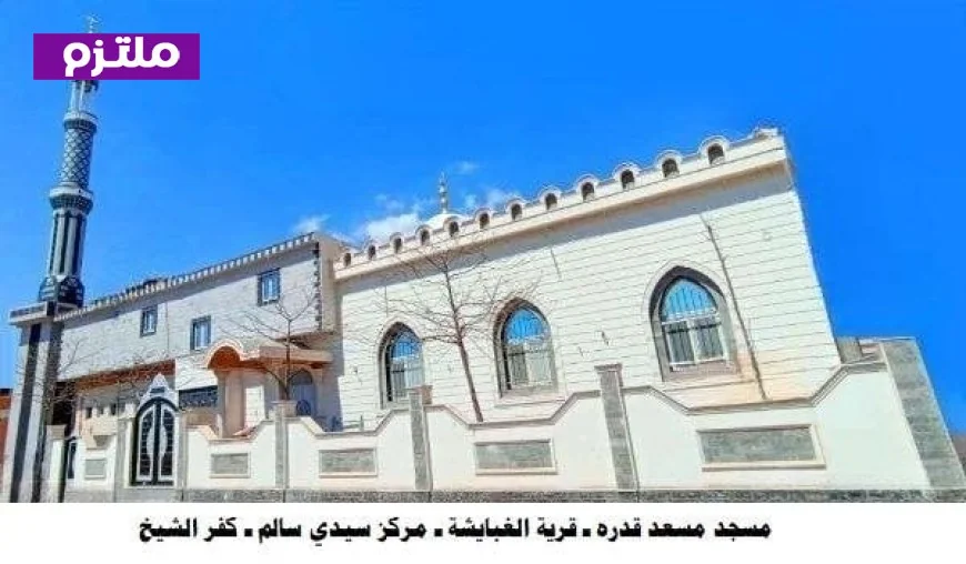 الأوقاف تفتتح 24 مسجدًا جديدًا في 12 محافظة اليوم وتكشف عن تكلفة الإعمار منذ 2014