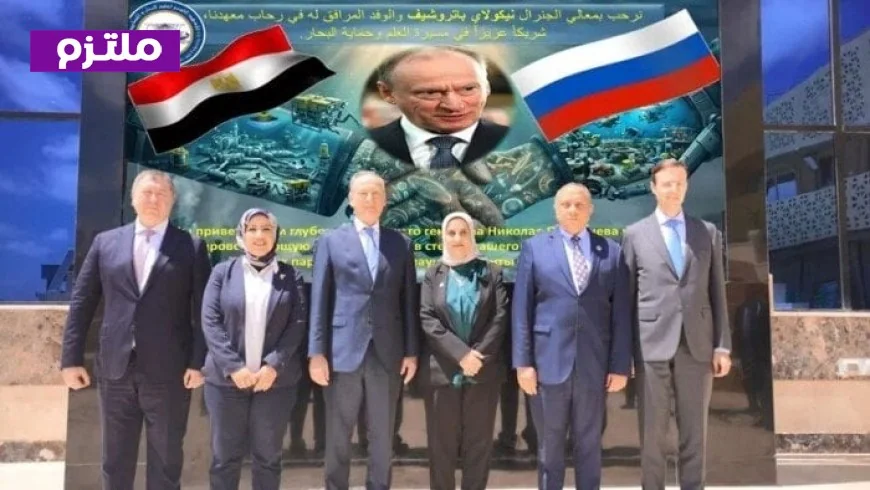 تعزيز الابتكار ونقل التكنولوجيا من خلال التعاون المصري الروسي في المعهد القومي لعلوم البحار والمصايد