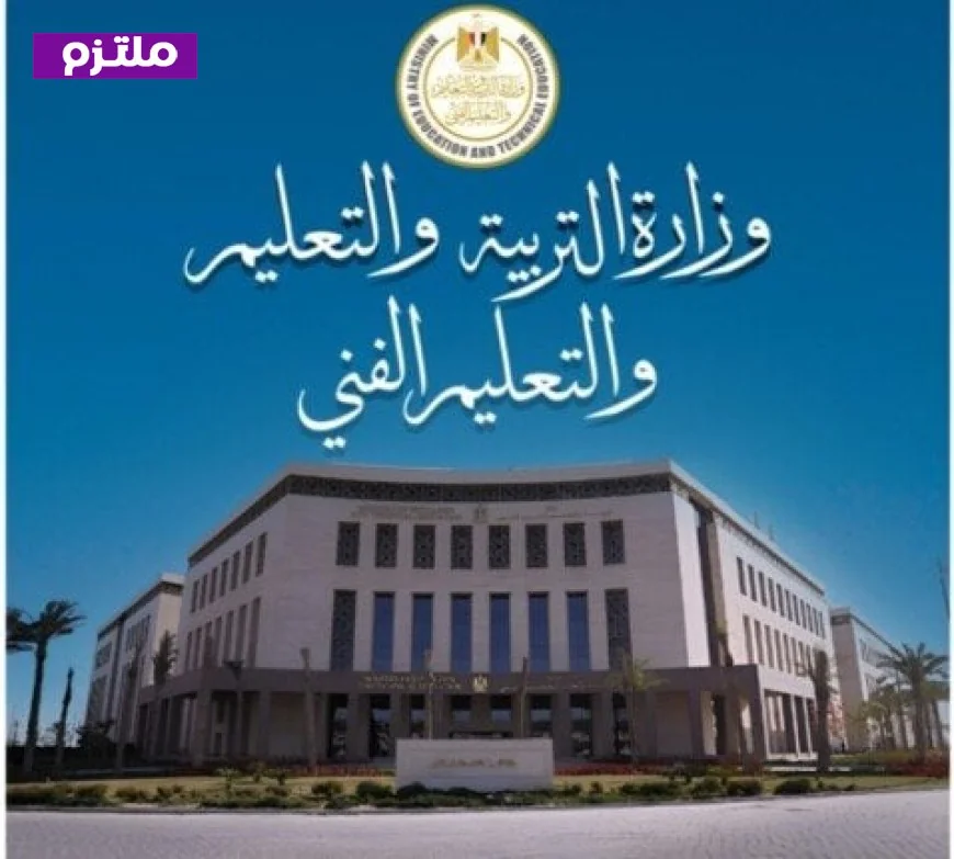 وزير التربية والتعليم يفرض الإشراف المالي والإداري على مدرسة هابي لاند الخاصة عقب اعتداء على طالبة