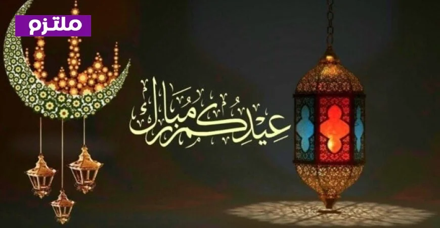 تحديد موعد وقفة عرفات وعيد الأضحى المبارك في عام 2026