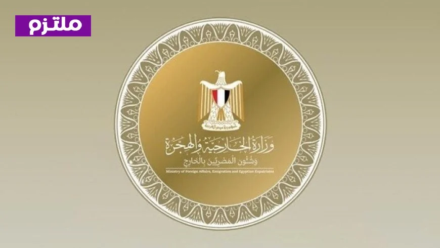 مصر تندد بالهجوم على ناقلة نفط إماراتية في مضيق هرمز واعتباره تهديداً خطيراً لأمن المنطقة