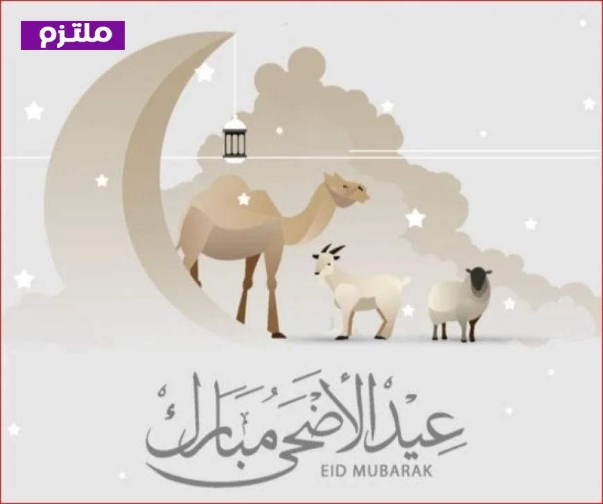 موعد وقفة عرفات وعيد الأضحى 2026 وقائمة الإجازات المتبقية في 2023