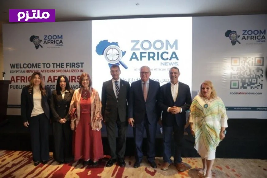 إطلاق زوم أفريكا نيوز لتعزيز الروابط الثقافية والإخبارية بين مصر ودول أفريقيا