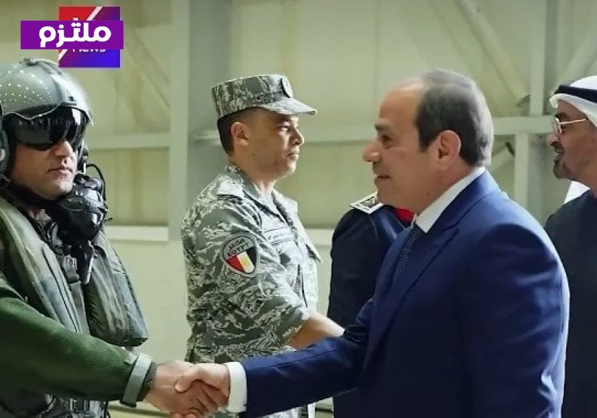 قوات عسكرية مصرية تتواجد في الإمارات خلال زيارة الرئيس السيسي لتعزيز العلاقات الثنائية فيديو