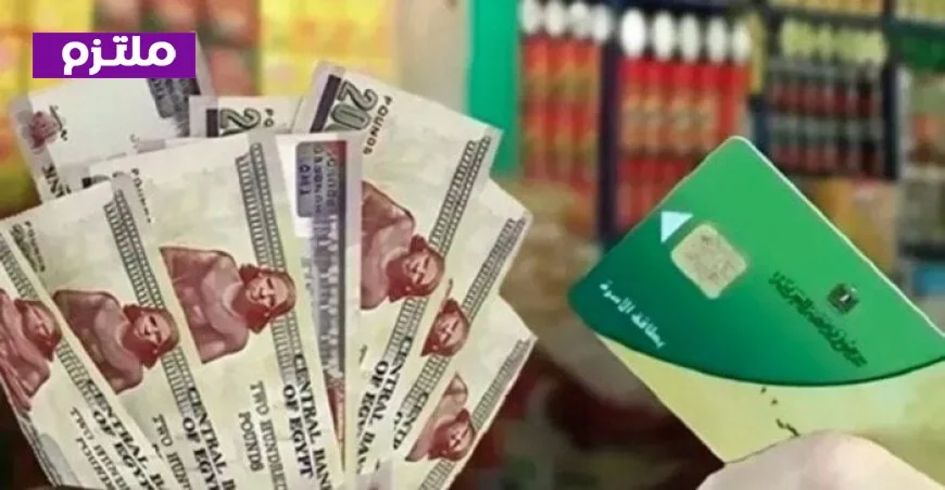شريف فاروق يعلن عن موعد بدء التحول من الدعم العيني إلى النقدي في قرار هام للاقتصاد