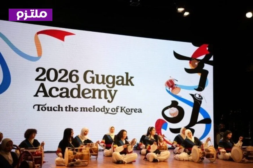 أسبوع الثقافة الكورية 2026 يختتم نشاطاته الفنية والتراثية في القاهرة