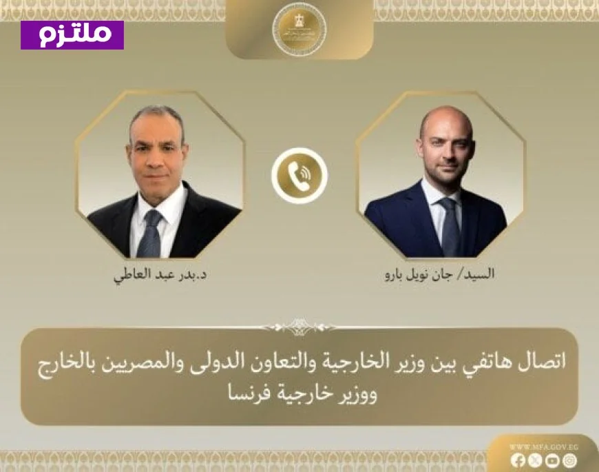 وزير الخارجية يؤكد لنظيره الفرنسي ضرورة انطلاق اللجنة الوطنية لإدارة غزة من داخل القطاع لتعزيز الاستقرار
