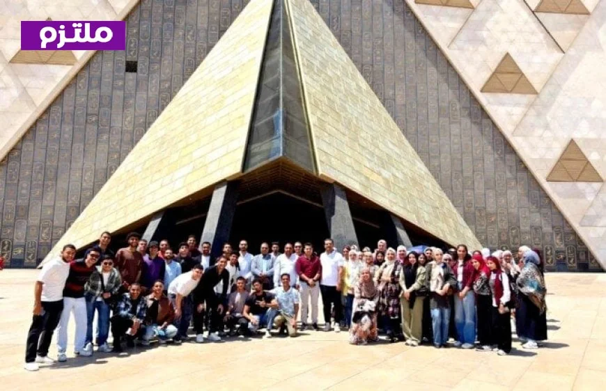 مائة طالب من جامعة عين شمس يستكشفون التاريخ خلال زيارة ثقافية للمتحف المصري الكبير