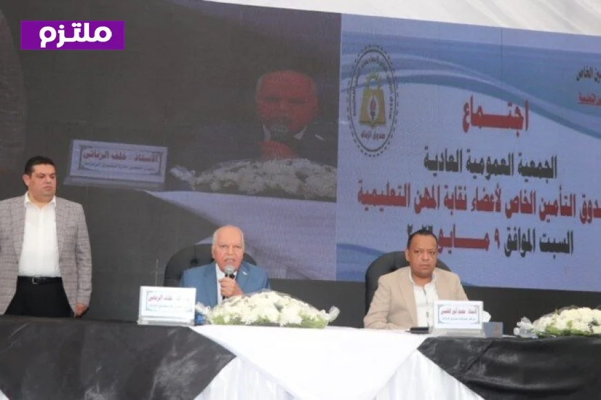 زيادة الميزة التأمينية للمعلمين إلى 60 ألف جنيه بدءًا من يناير 2026 حسب إعلان خلف الزناتي