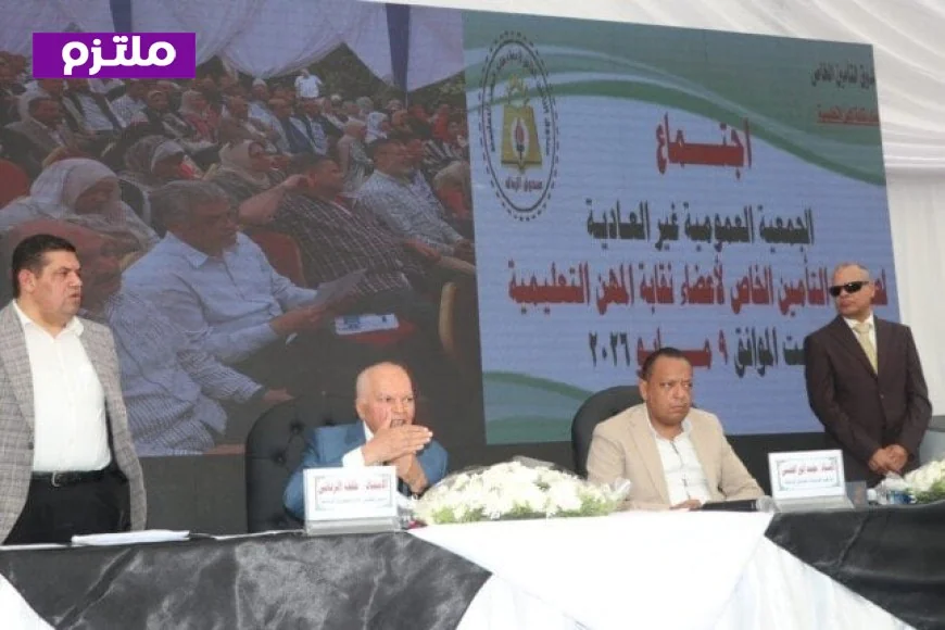 نقابة المعلمين تضيف 3 أمراض جديدة لقائمة الأمراض المستعصية في صندوق الزمالة