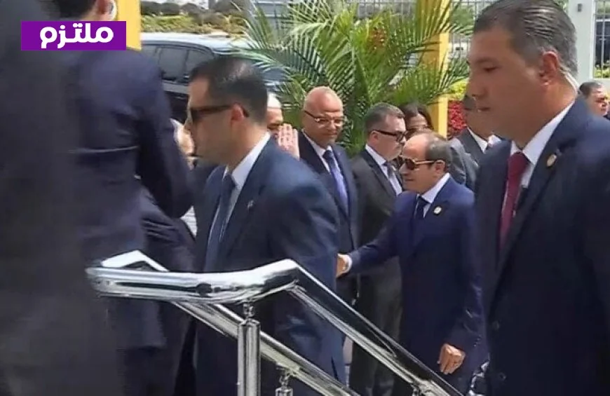 الرئيس عبد الفتاح السيسي يصل مقر جامعة سنجور استعدادًا لافتتاحها التاريخي
