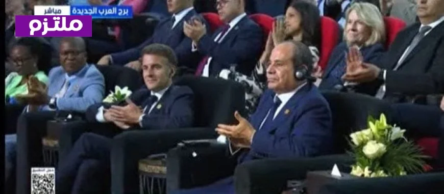 الرئيس السيسي يطلق المقر الجديد لجامعة سنجور لتعزيز التعاون الثقافي والتنموي