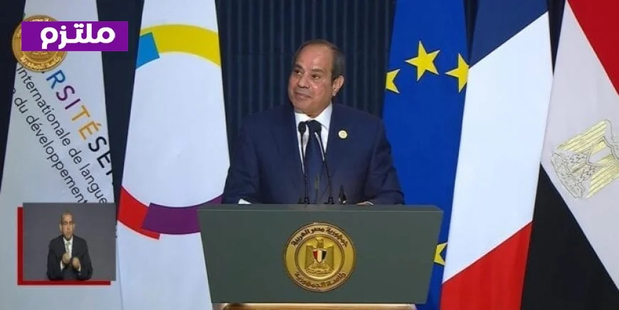 الرئيس السيسي يؤكد التزام مصر بدعم جامعة سنجور وتوفير منح دراسية للطلاب الأفارقة