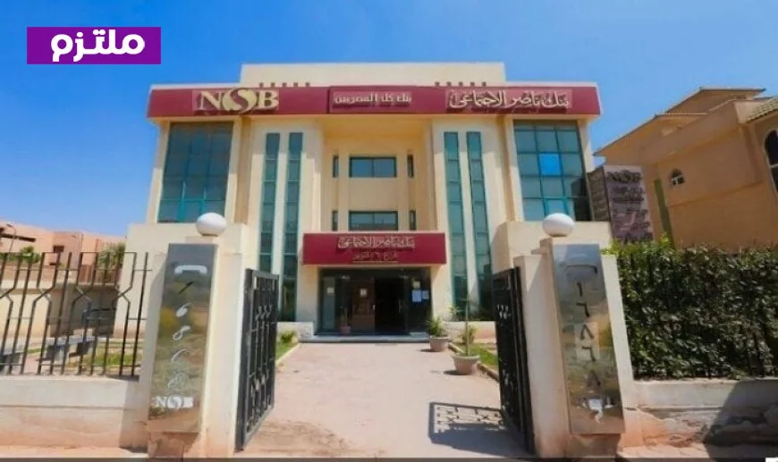 بنك ناصر يعلن عن منتج جديد يتيح صرف المعاش مبكرا للعملاء