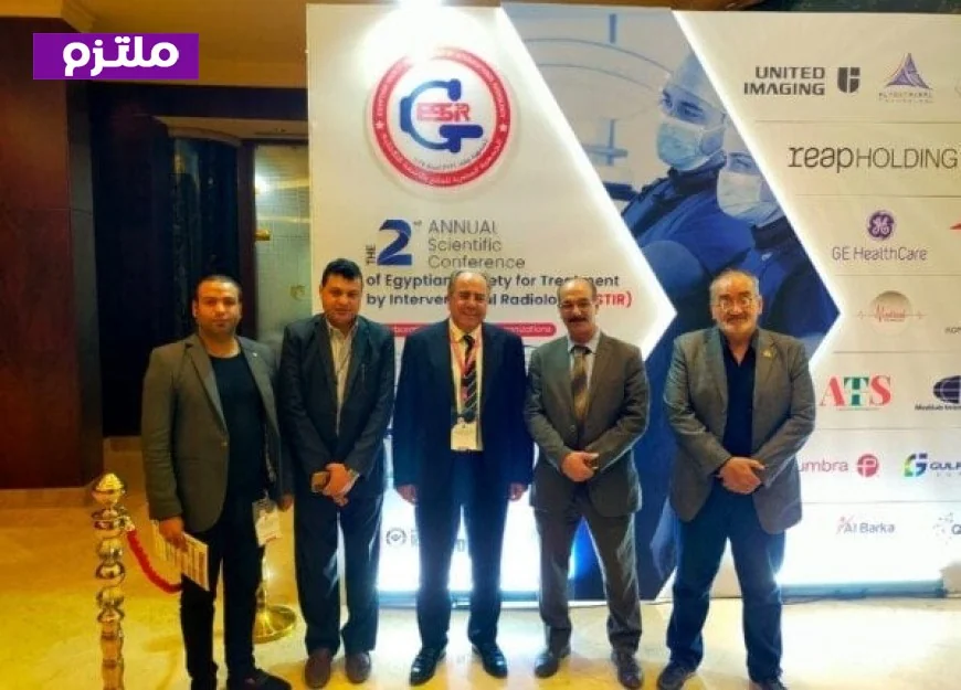 نقيب العلوم الصحية يؤكد أن الأشعة التداخلية تقدم بديلاً فعالاً للجراحات التقليدية الكبرى