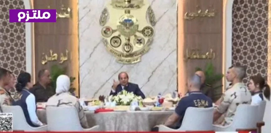 الرئيس السيسي يناقش قضايا مهمة مع طلبة الأكاديمية العسكرية المصرية في حوار مفتوح